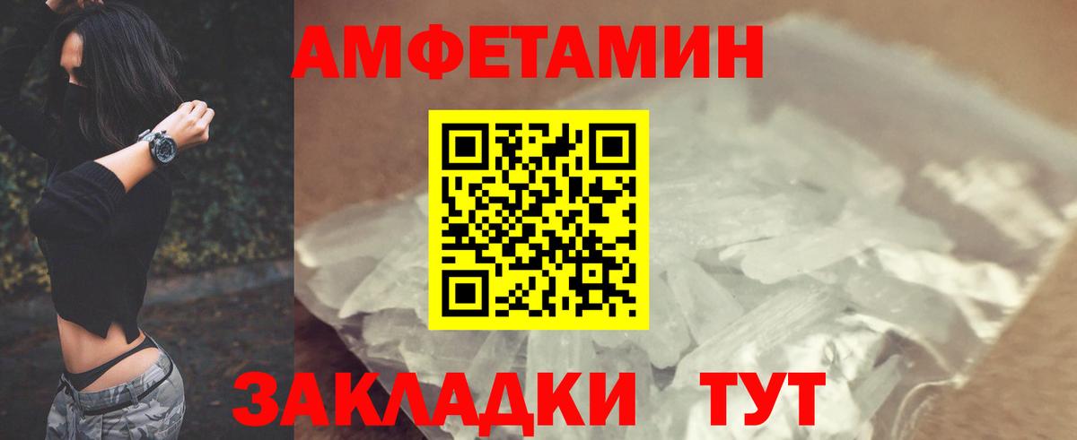 АМФЕТАМИН  АМФ  Вход с VPN  Феодосия  АМФЕТАМИН Розовый 