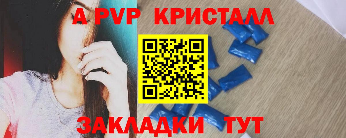 Alpha PVP Соль Феодосия