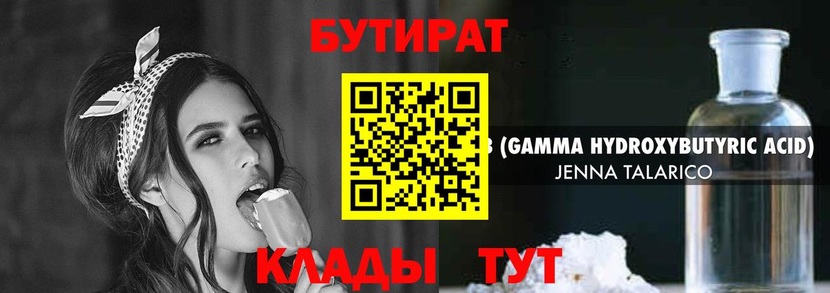 Бутират  Вход с VPN  Феодосия  БУТИРАТ буратино 