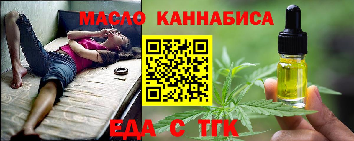 Феодосия  Печенье с ТГК марихуана  Вход с VPN 