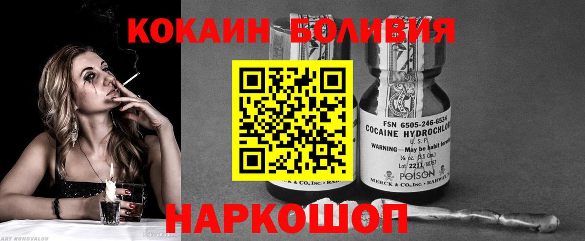 Cocaine 97%  COCAIN Эквадор  Феодосия  Cocaine  Вход с VPN 
