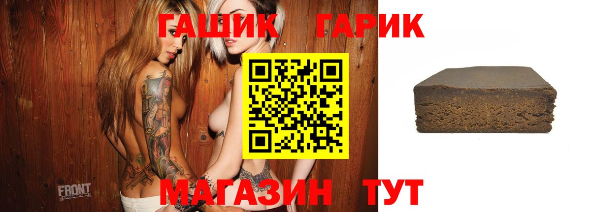 ГАШИШ Premium Феодосия