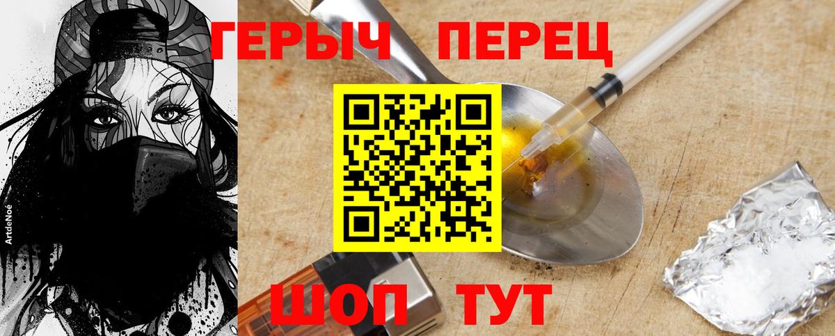 Героин афганец Феодосия