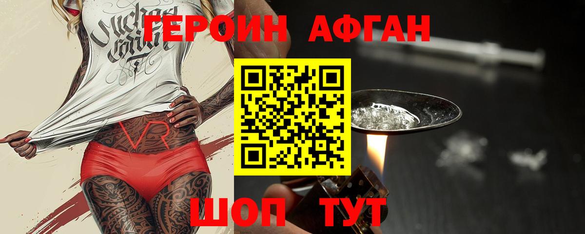 Героин герыч  Вход с VPN  Феодосия 