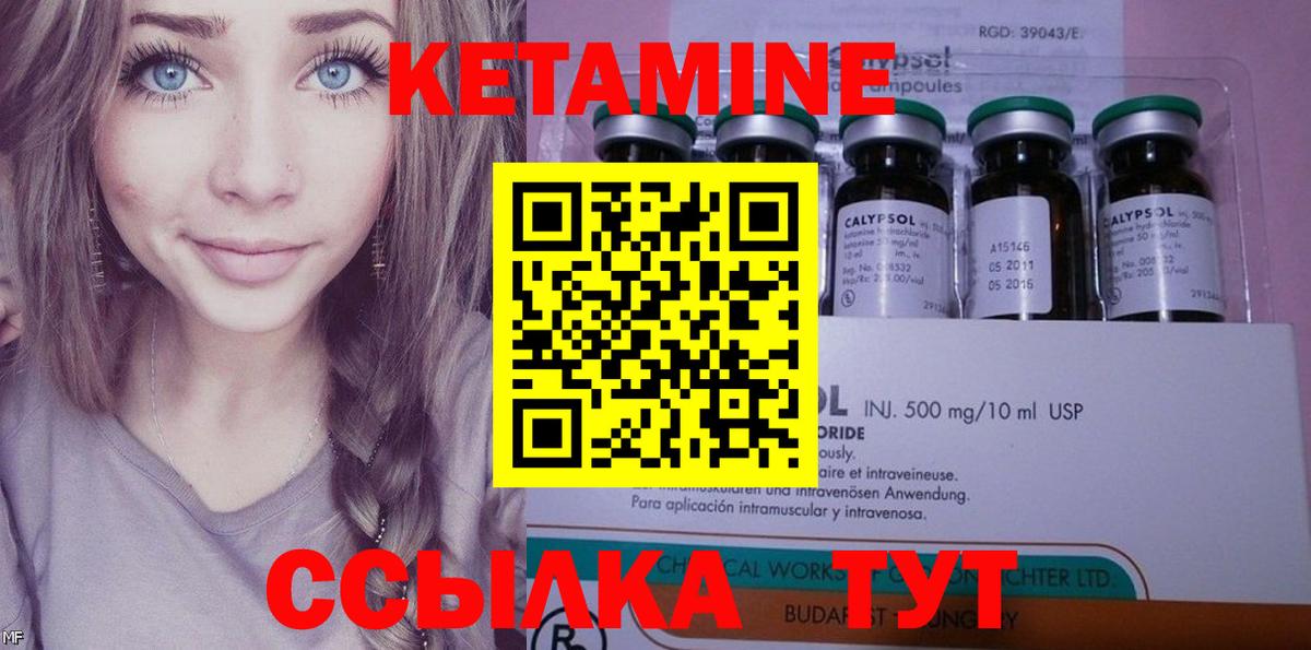 КЕТАМИН VHQ  Вход с VPN  КЕТАМИН VHQ  Феодосия 