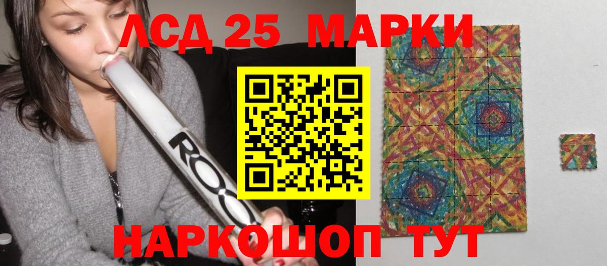 Лсд 25 экстази ecstasy Феодосия