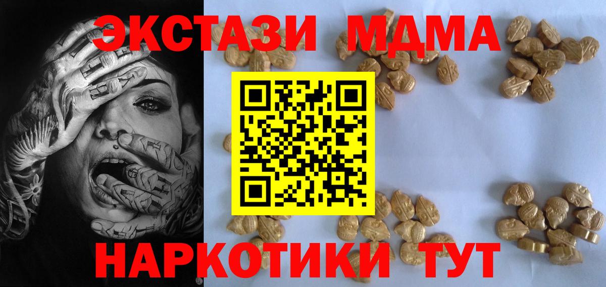 МДМА  Вход с VPN  MDMA кристаллы  Феодосия  МДМА VHQ 