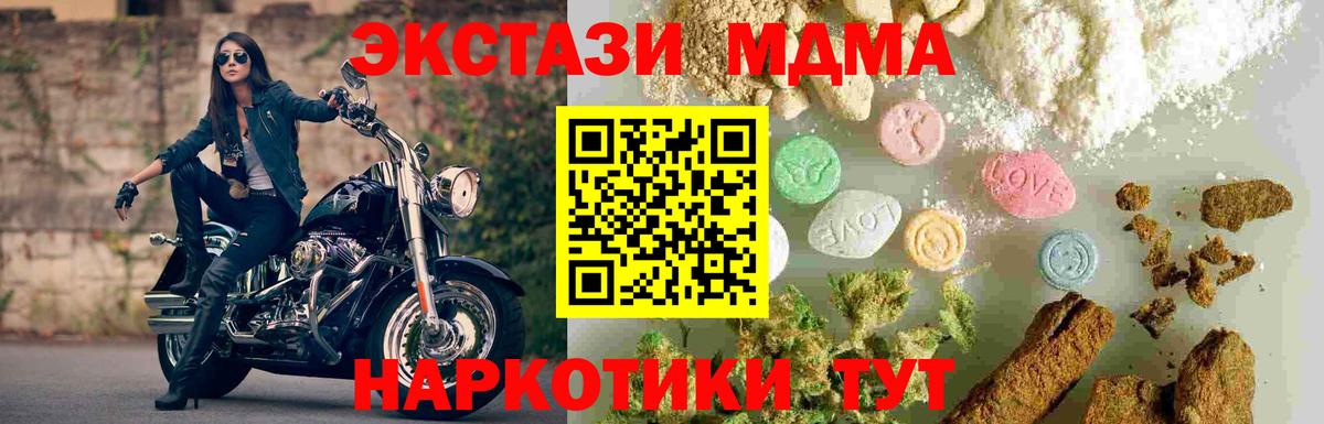 MDMA молли Феодосия