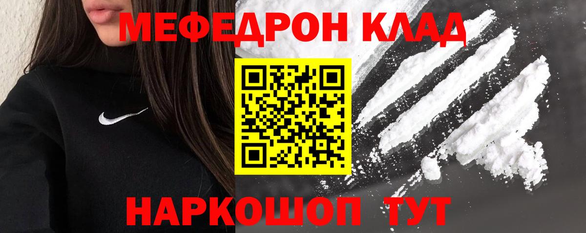 Меф кристаллы Феодосия