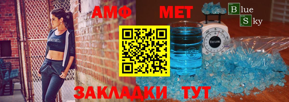 Метамфетамин витя Феодосия