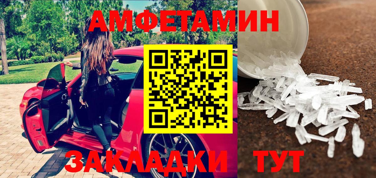 Первитин винт  Вход с VPN  Феодосия 