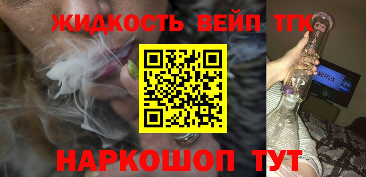 Феодосия  ТГК вейп с тгк  ТГК Wax  Вход с VPN 